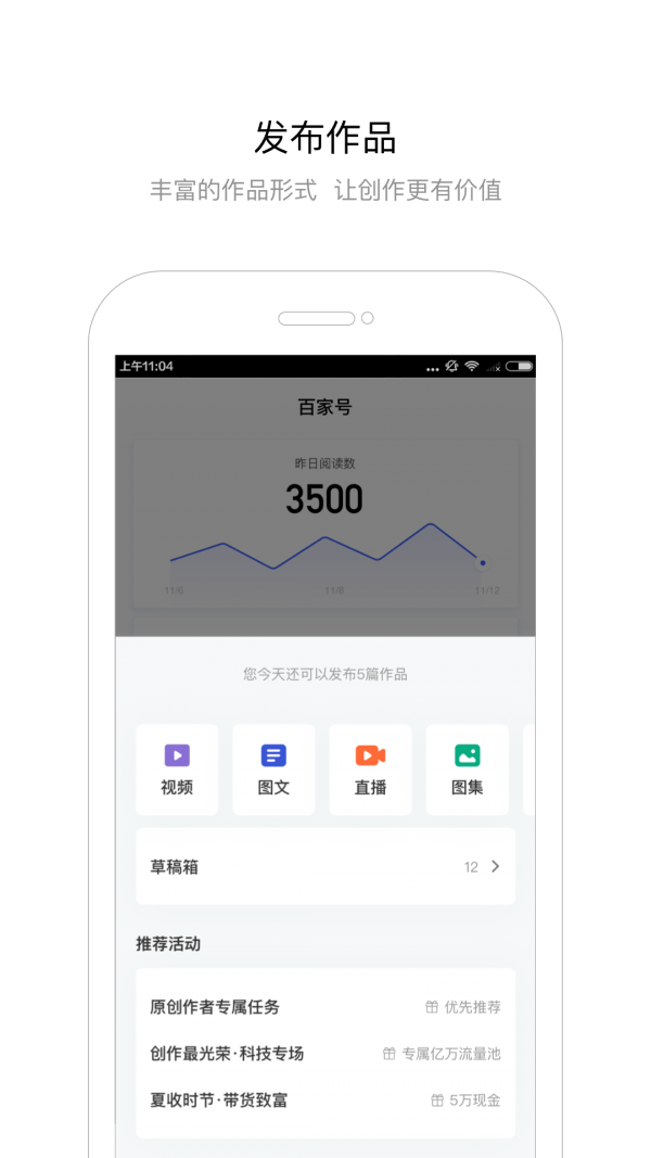 百家号官网版图2