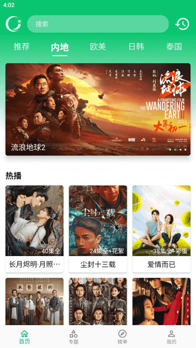 小河影视最新版图4