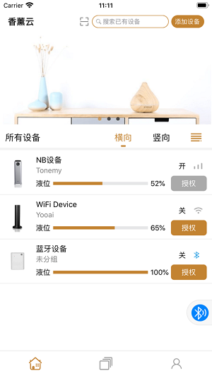 香薰云免费原版