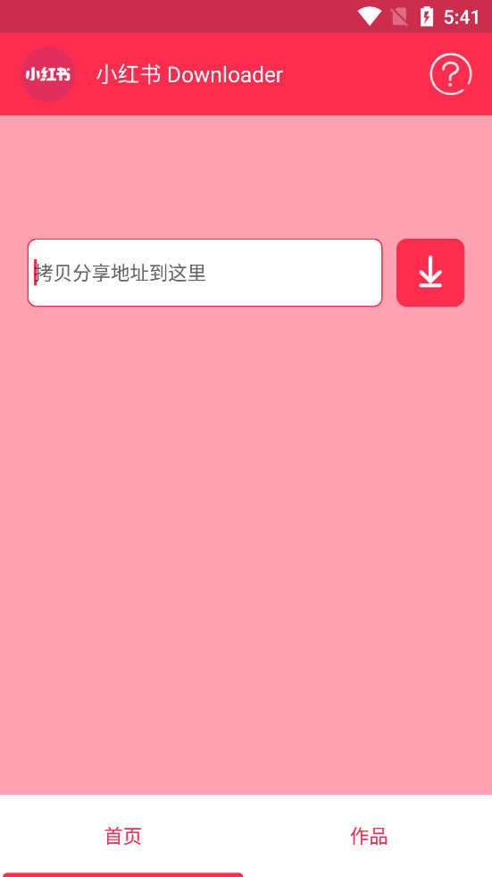 小红书器官方正版