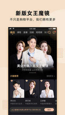 女王魔镜最新免费版
