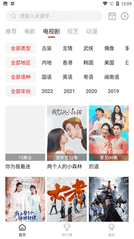 天天视频app图2
