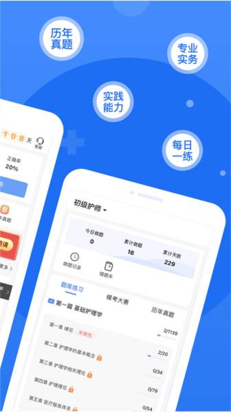小护帮手官方版图2
