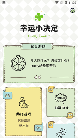 蓝心小决定幸运选择器最新免费版