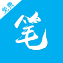 笔趣阁(笔趣阁小说)无弹窗绿色版 V2.6.0