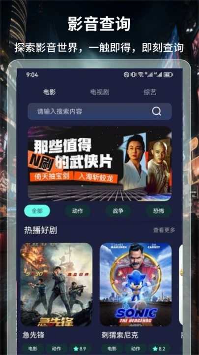BT4K影视播放器直装版