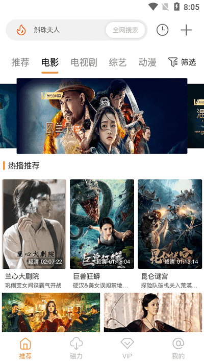 知鱼影视去广告图3