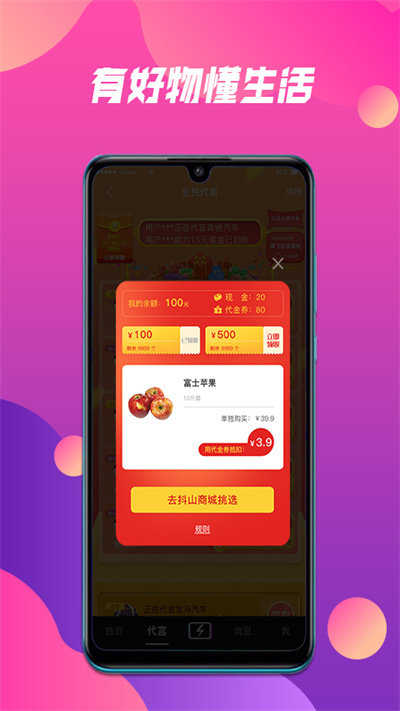 抖山短视频手机最新版图2