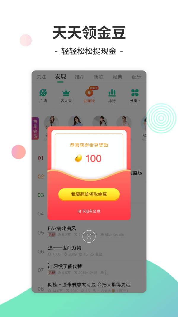 y2026电音app图4