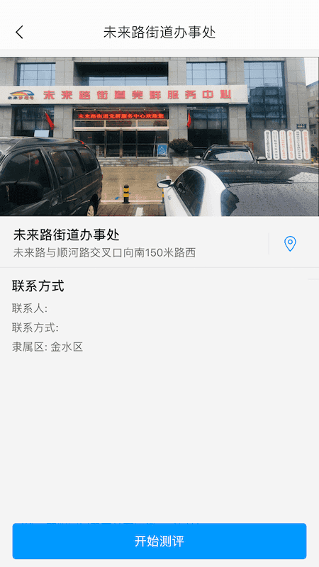 文明金水最新版