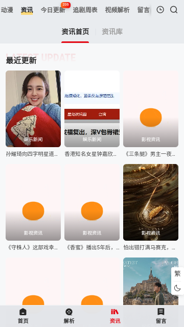 51追剧图5