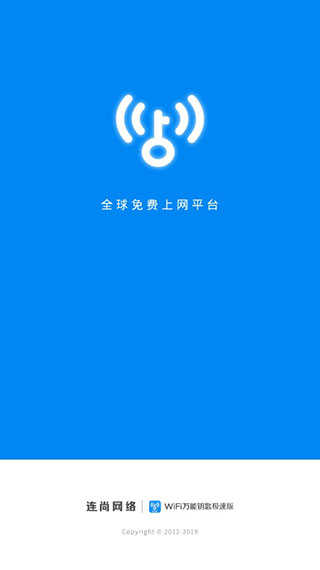 wifi万能钥匙(WiFi Master Key Lite)极速版旧版图1