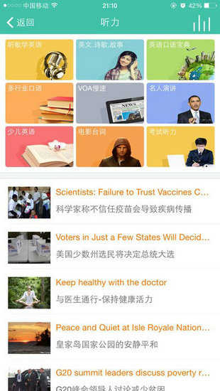 省心英语nce安卓版图4