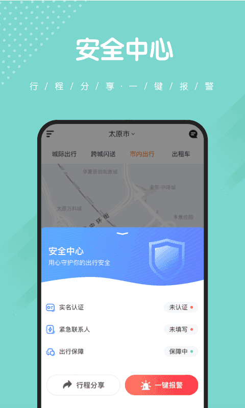 捎点宝安卓直装版图2
