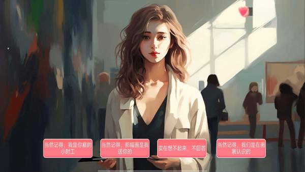 女神的自我修养手机版1