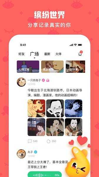 火花图3