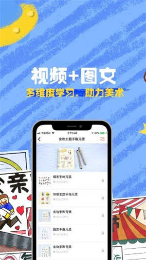 画图软件(2)
