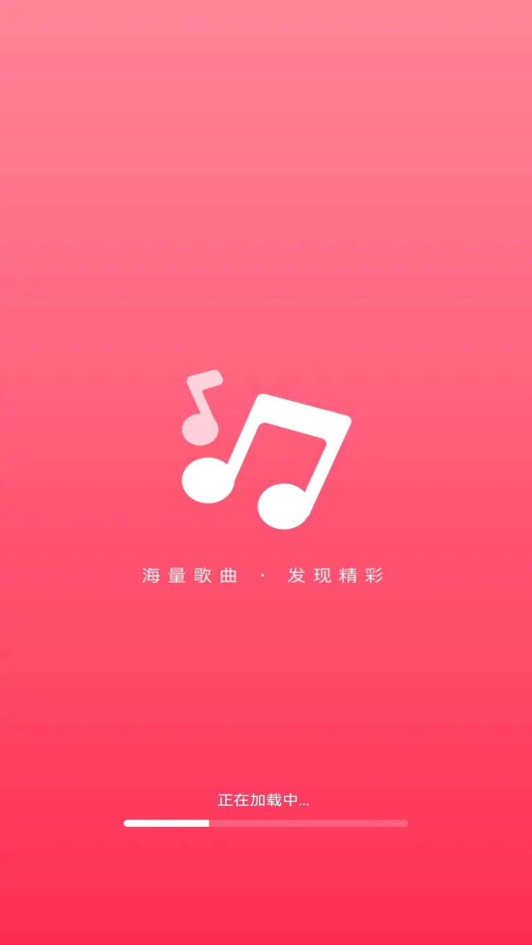 畅听免费音乐图3