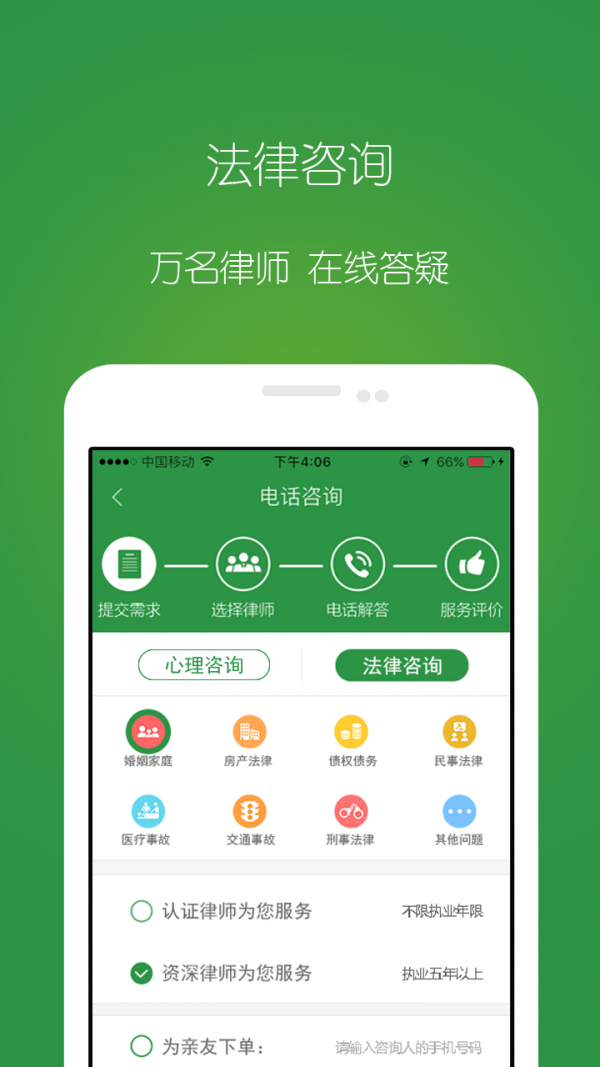舒心官方版