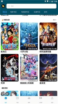 芭蕉视频iOS安卓免费版图2