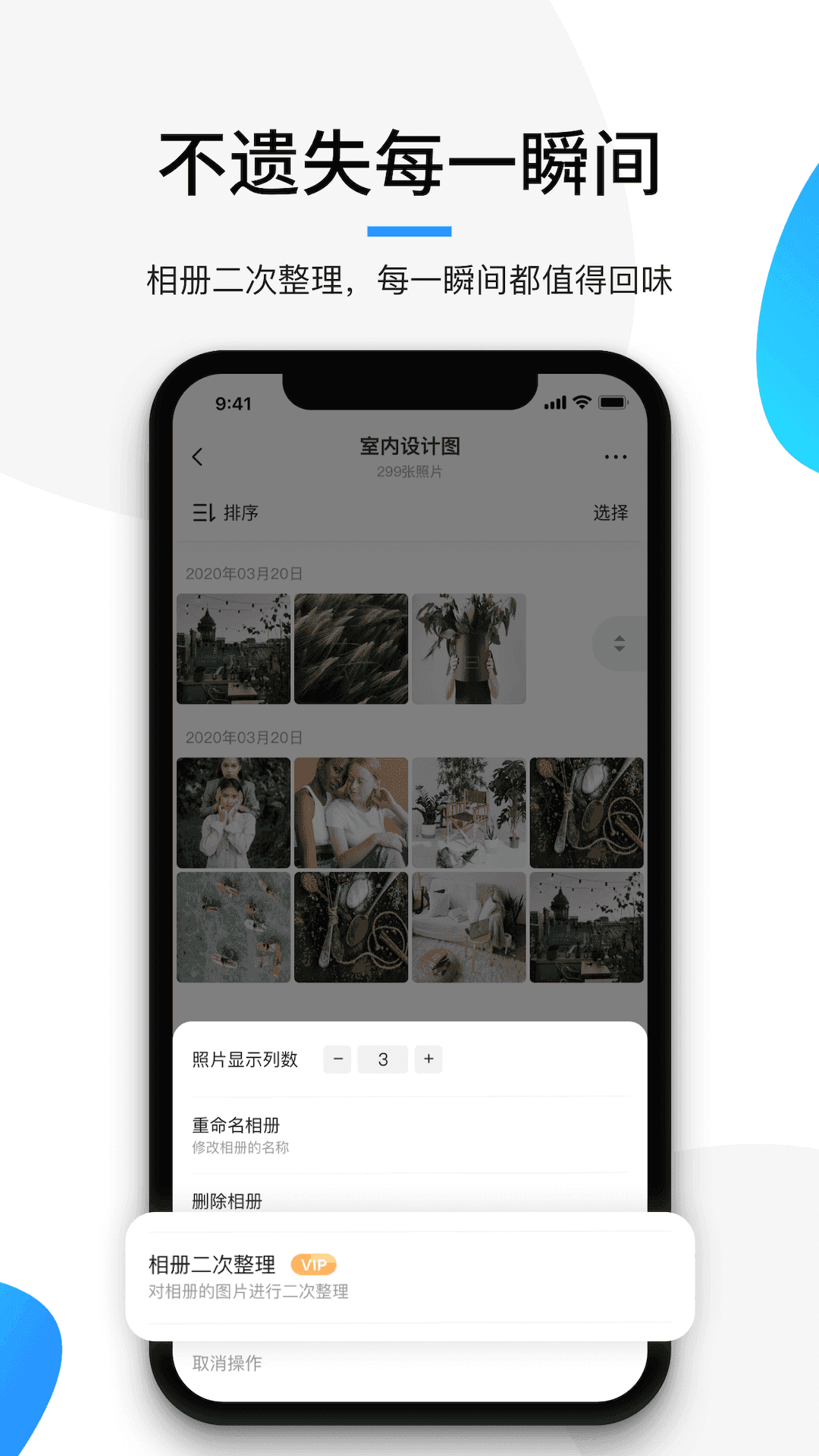 极简相册免广告手机正版