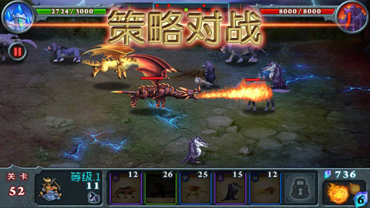 兽王争霸体验版图4