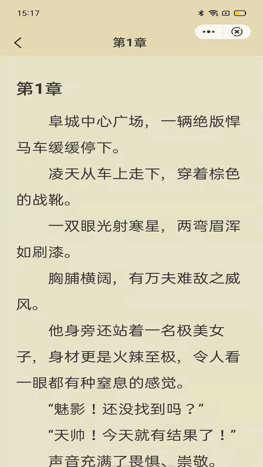夕影看书直装版