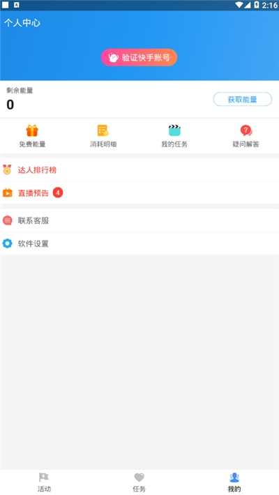 互推盒子软件官方正版