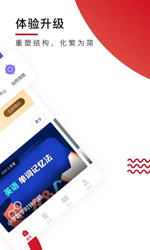 爱智康图2