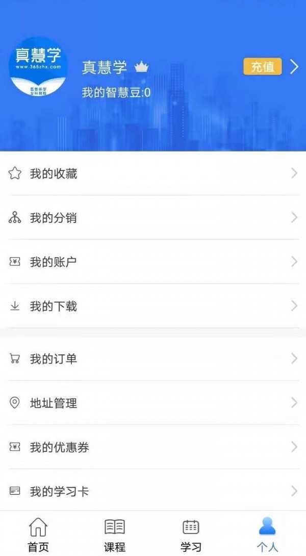 真慧学(3)