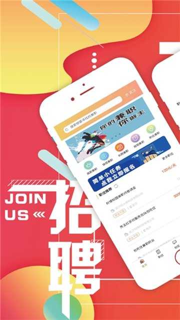 叫醒服务兼职最新免费版