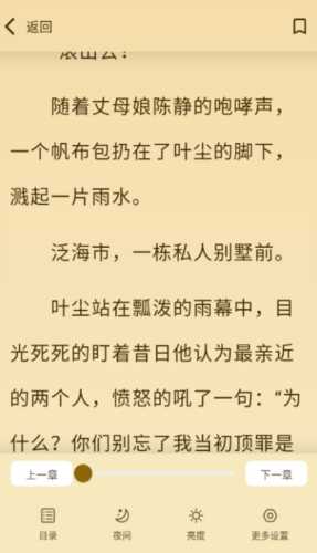 嗨书阁官方版