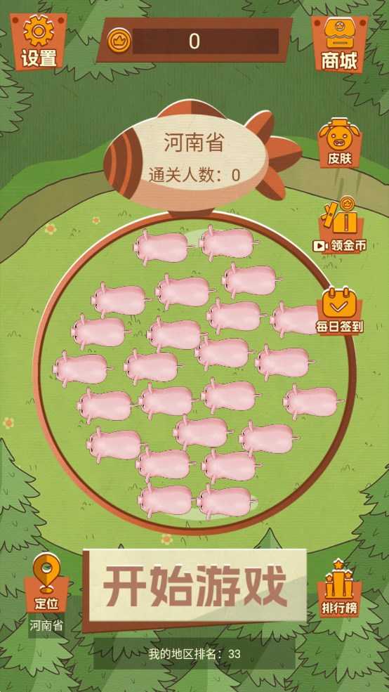小猪快跑最新版(3)
