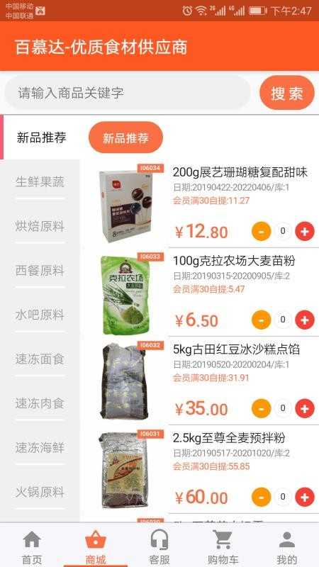 百慕达手机正版