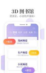 文思小说安卓版