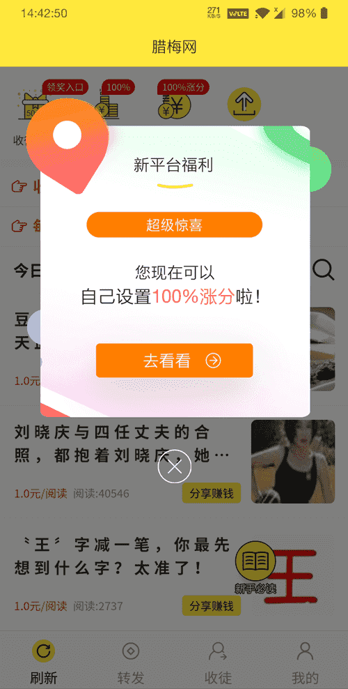 腊梅网官方正版图3
