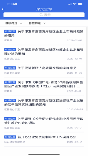 希企通安卓免费版
