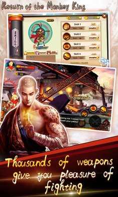 悟空归来游戏无广告版图4