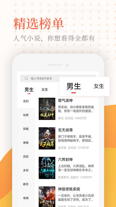 小说亭去广告最新免费版