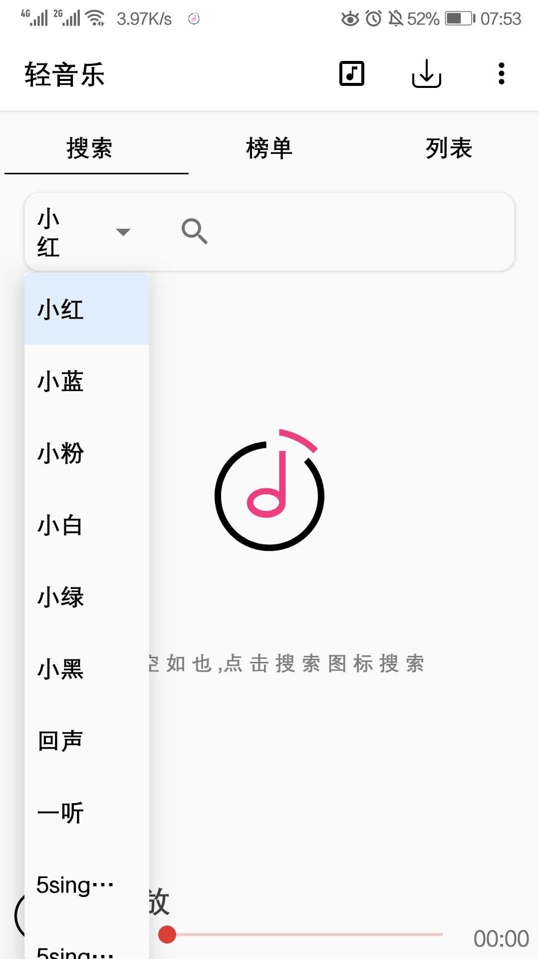 轻音乐手机最新版