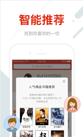 折节读书无广告版