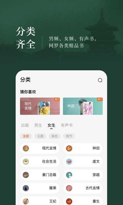 番茄小说极速版