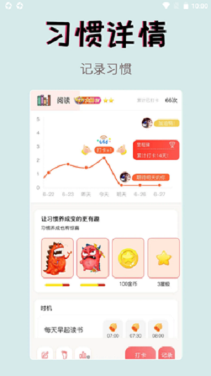 习惯学院自律打卡(2)
