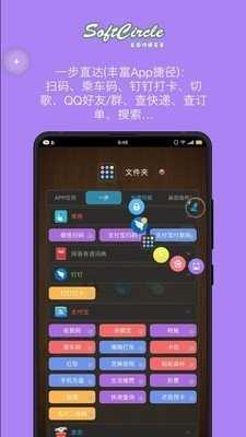 悬浮捷径图3