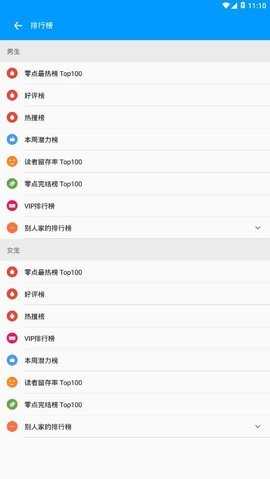 零点看书最新版