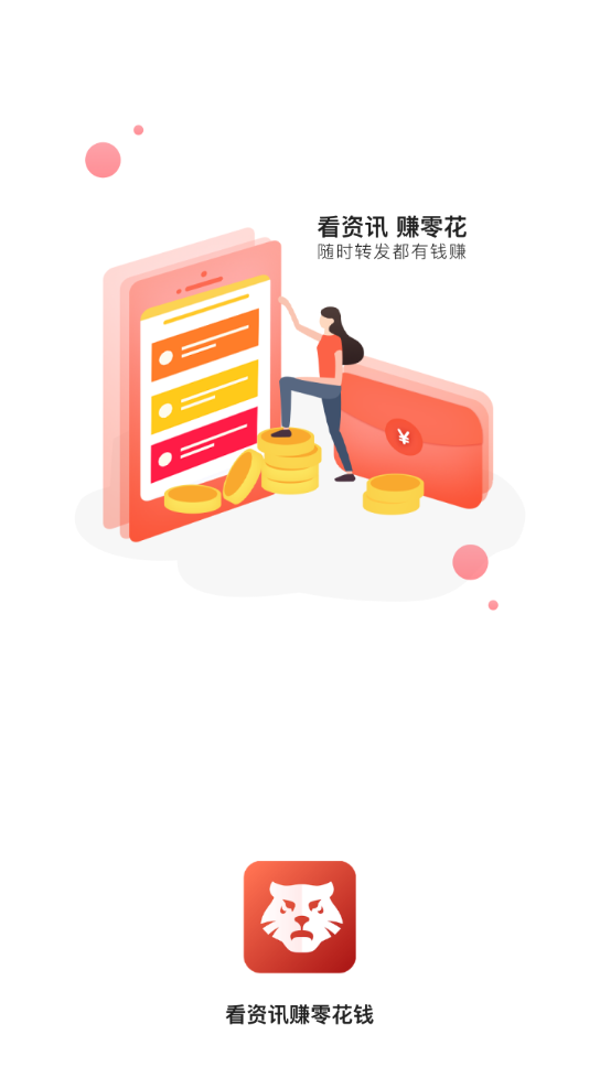 伏虎宝(2)
