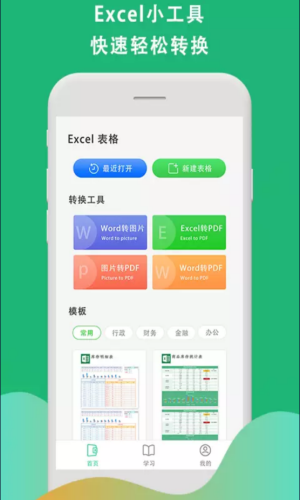 Xsl表格制作手机版