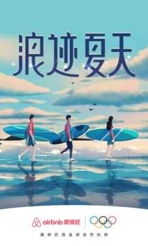 Airbnb爱彼迎手机版