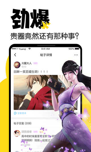元气阅读通用版