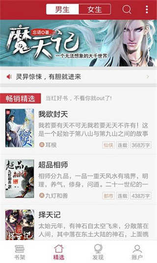 起点读书安卓直装版